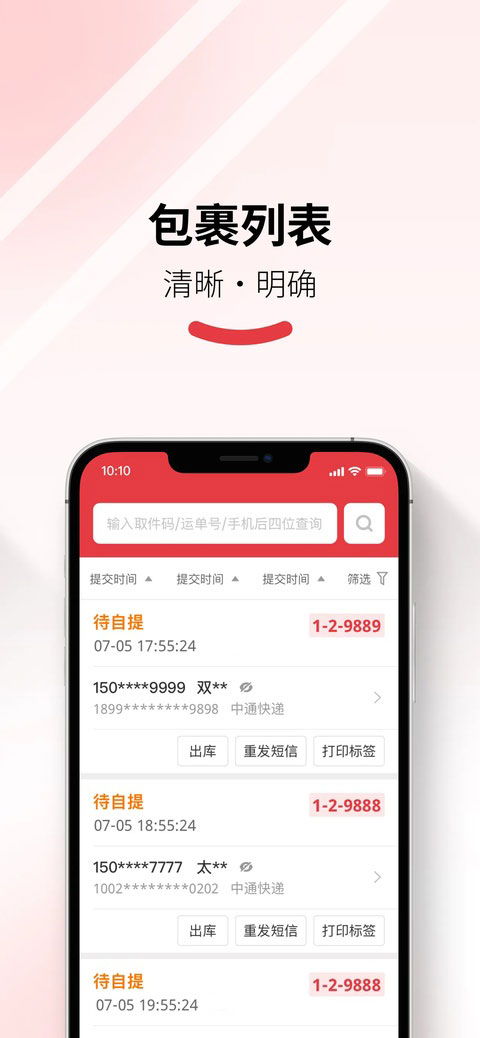 截图4